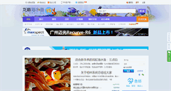 Desktop Screenshot of haishui.cc