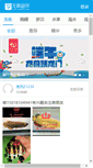Mobile Screenshot of haishui.cc