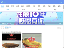 Tablet Screenshot of haishui.cc